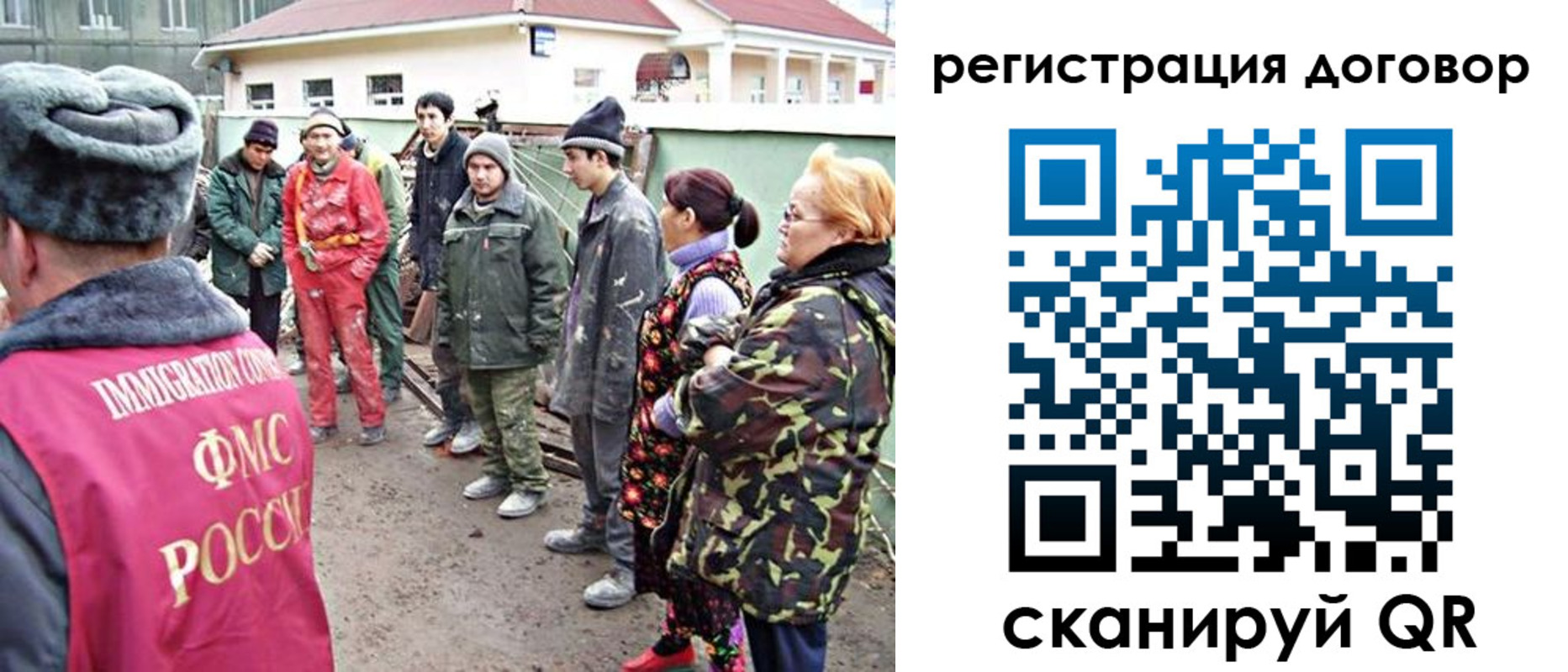 прописка для работы в Ишимбае