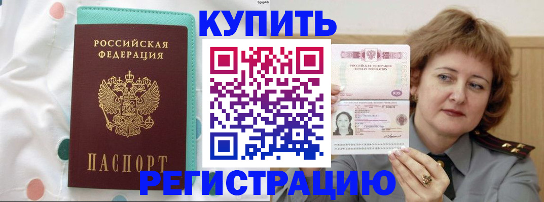 временная регистрация в квартире в Ишимбае