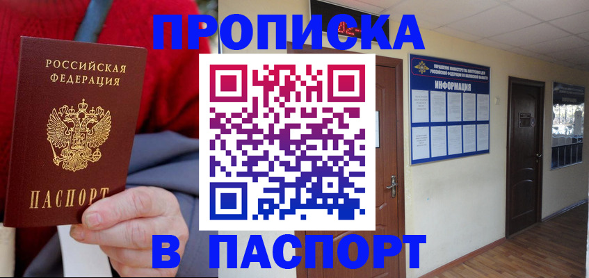 временная регистрация в Ишимбае