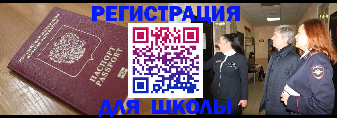 найти адрес прописки в Ишимбае